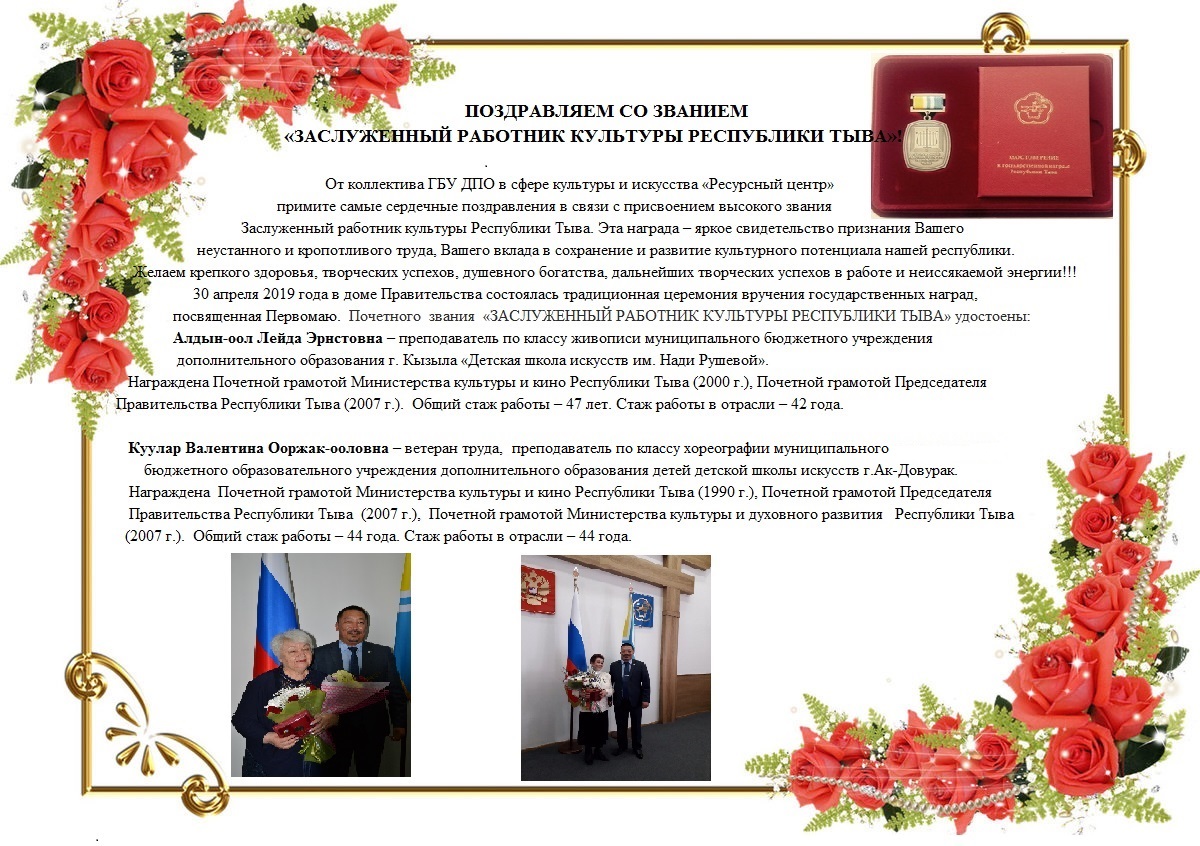 Презентация для награждения сотрудников